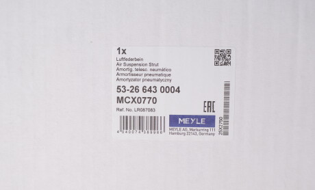 Фото 2 - Автозапчасть MEYLE 53-26 643 0004