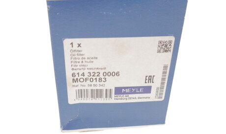 Фото 3 - Масляний фільтр MEYLE 614 322 0006 (6143220006)