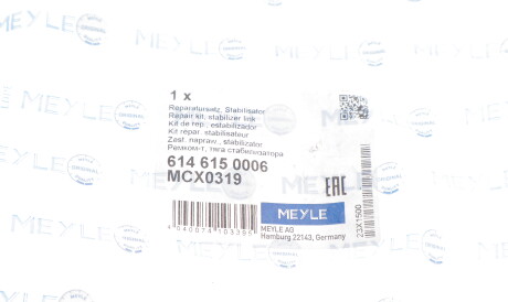Фото 2 - Втулка стабілізатора MEYLE 614 615 0006 (6146150006)