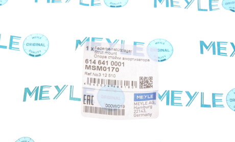 Фото 5 - Опора стійки амортизатора MEYLE 614 641 0001 (6146410001)