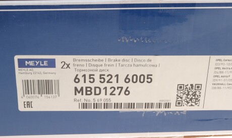 Фото 2 - Гальмівний диск MEYLE 615 521 6005 (6155216005)