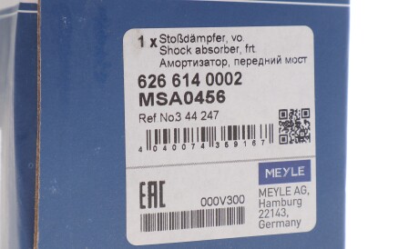 Фото 3 - Стійка амортизатору (амортизатор) MEYLE 626 614 0002 (6266140002)