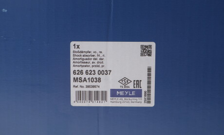 Фото 2 - Автозапчастина MEYLE 626 623 0037