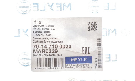 Фото 2 - Автозапчасть MEYLE 70-14 710 0020 (70147100020)