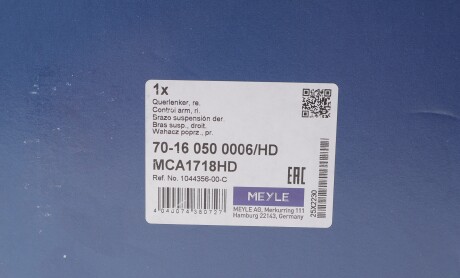 Фото 2 - Автозапчастина MEYLE 70-16 050 0006/HD (70160500006HD)