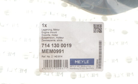 Фото 2 - Автозапчастина MEYLE 7141300019