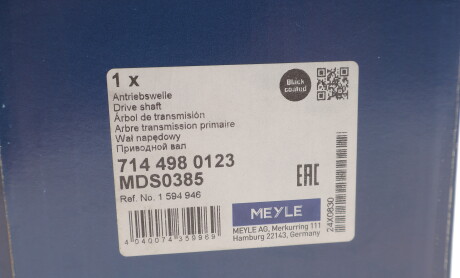 Фото 2 - Напіввісь MEYLE 714 498 0123 (7144980123)