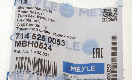 Фото 5 - Тормозной шланг MEYLE 714 525 0053