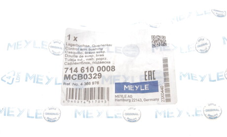 Фото 5 - Сайлентблок важеля MEYLE 714 610 0008 (7146100008)