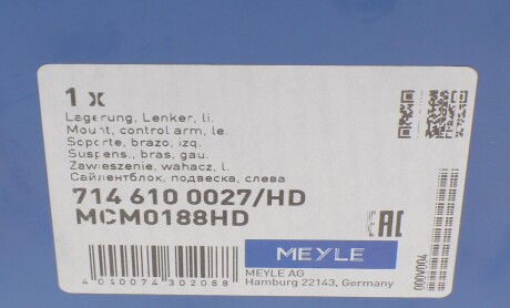 Фото 5 - Сайлентблок важеля MEYLE 714 610 0027/HD (7146100027HD)