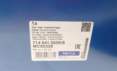 Фото 8 - Опора стійки амортизатора MEYLE 714 641 0009/S (7146410009S)