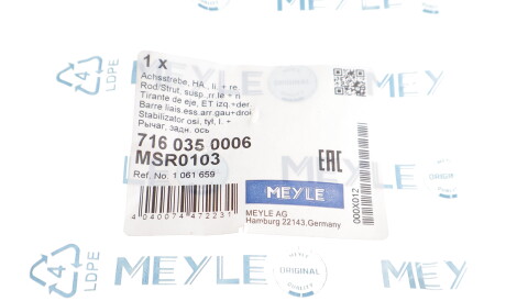 Фото 2 - Стійка стабілізатора MEYLE 716 035 0006 (7160350006)