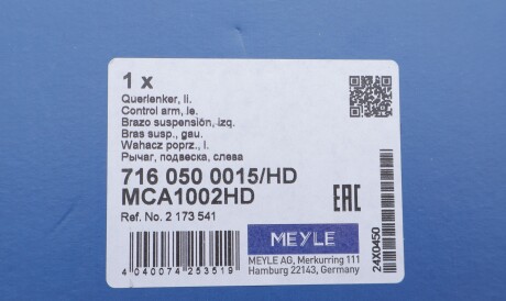 Фото 2 - Рычаг MEYLE 716 050 0015/HD (7160500015HD)