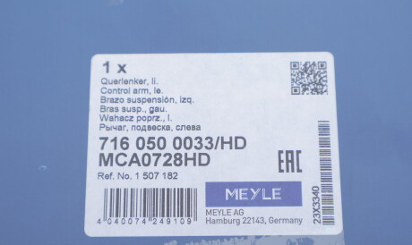 Фото 2 - Рычаг MEYLE 7160500033HD