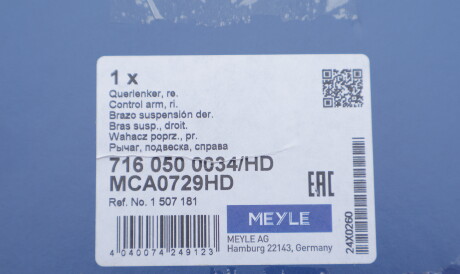 Фото 2 - Ричаг MEYLE 7160500034HD