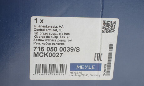 Фото 2 - Ричаг MEYLE 716 050 0039/S (7160500039S)