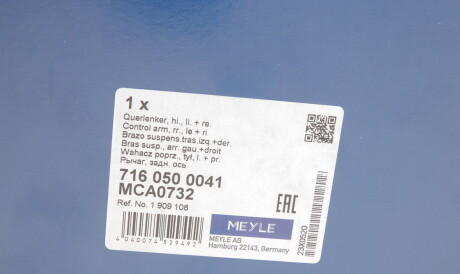 Фото 2 - Рычаг MEYLE 716 050 0041 (7160500041)