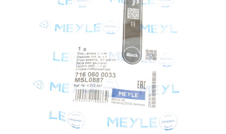 Фото 2 - Стойка стабилизатора MEYLE 716 060 0033 (7160600033)