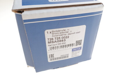 Фото 4 - Стойка амортизатору (амортизатор) MEYLE 726 725 0022 (7267250022)