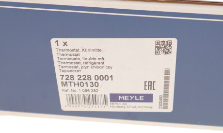 Фото 3 - Термостат системы охлаждения MEYLE 728 228 0001 (7282280001)