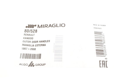 Фото 3 - Замок / Ручка MIRAGLIO 80/528 (80528)