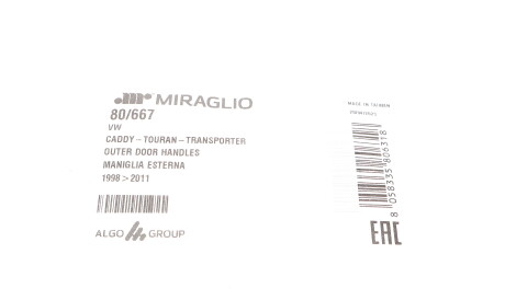 Фото 2 - Ручка / Замок MIRAGLIO 80/667 (80667)