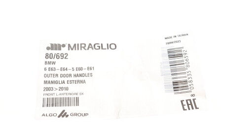 Фото 2 - Ручка / Замок MIRAGLIO 80/692 (80692)