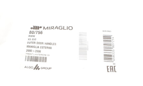 Фото 7 - Ручка / Замок MIRAGLIO 80/756 (80756)