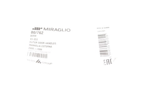 Фото 2 - Ручка / Замок MIRAGLIO 80/762 (80762)