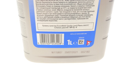 Фото 2 - Автозапчасть MOBIL 142116