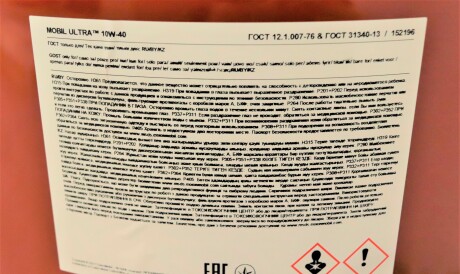 Фото 2 - Моторна олива MOBIL 152196