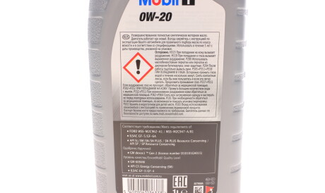 Фото 2 - Моторна олива MOBIL 152560
