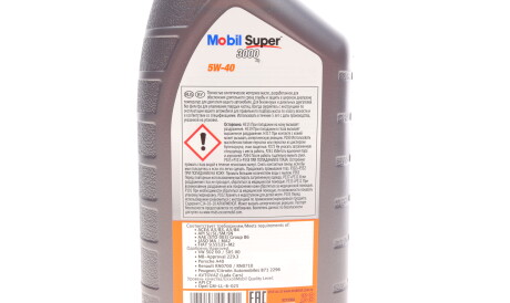 Фото 2 - Моторное масло MOBIL 152567