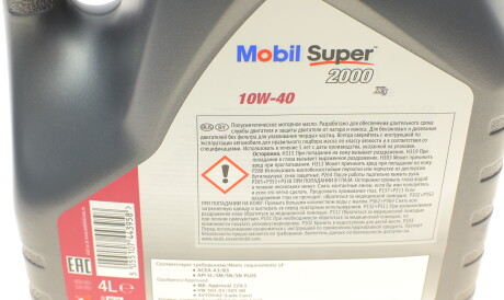 Фото 2 - Моторна олива MOBIL 152568