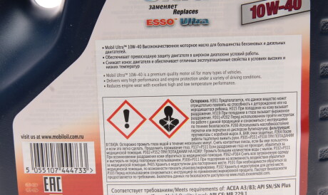 Фото 2 - Моторна олива MOBIL 152624