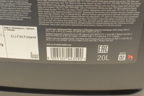 Фото 2 - Моторна олива MOBIL 152673