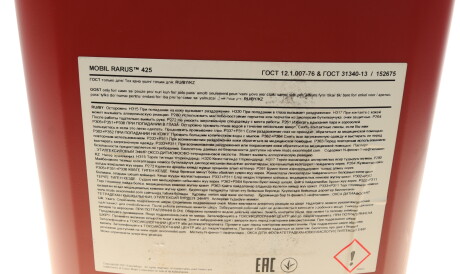 Фото 2 - Автозапчасть MOBIL 152675