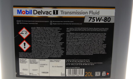Фото 3 - Олива трансмісійна MOBIL 153485