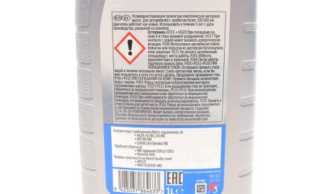 Фото 2 - Моторна олива MOBIL 153631