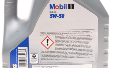 Фото 2 - Моторна олива MOBIL 153638