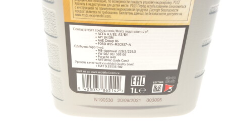 Фото 2 - Моторна олива MOBIL 153691
