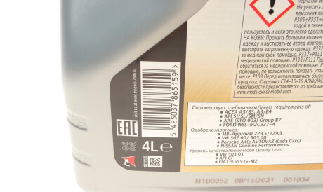 Фото 2 - Моторна олива MOBIL 153692