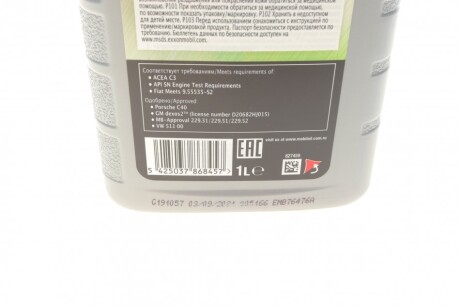 Фото 2 - Моторна олива MOBIL 154148