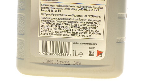 Фото 2 - Олива трансмісійна MOBIL 156095