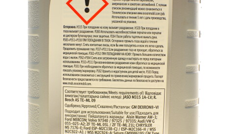 Фото 3 - Олива трансмісійна MOBIL 156095