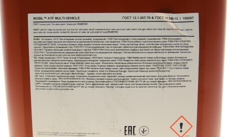 Фото 3 - Олива трансмісійна MOBIL 156097