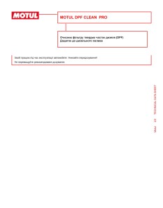 Фото 2 - Присадка в топливо MOTUL 102015