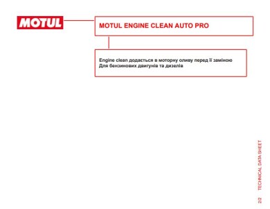 Фото 5 - Присадка в масляну систему MOTUL 102115