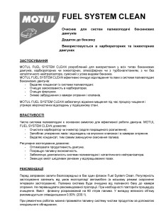 Фото 3 - Присадка в паливо MOTUL 102415