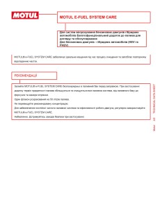 Фото 2 - Автозапчастина MOTUL 102416